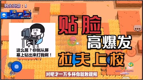 荒野乱斗拉夫上校技能怎么样?