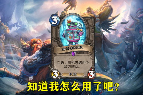 炉石传说怎么通关牧师英雄之书全章节?