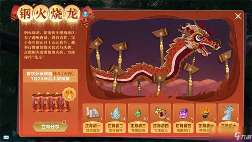 最强蜗牛手游新年活动内容有哪些?