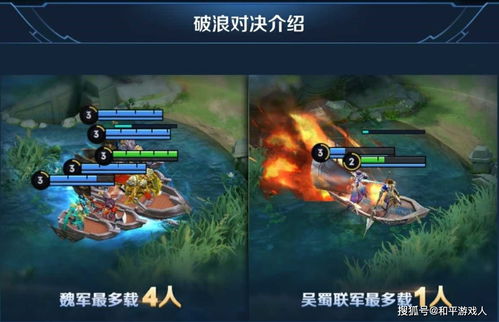 王者荣耀破浪对决入口在哪里?