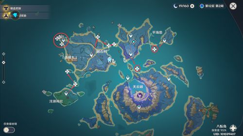 原神蓝色采集物位置在哪?