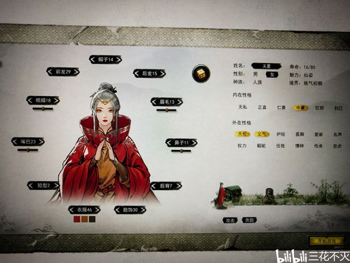 鬼谷八荒好看男女仙姿捏脸怎么用?
