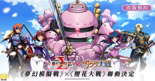 梦幻模拟战百年之约怎么过?