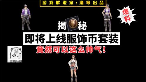 和平精英猫大人召唤币怎么用?