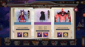 阴阳师扫地工的2021线索任务怎么完成?