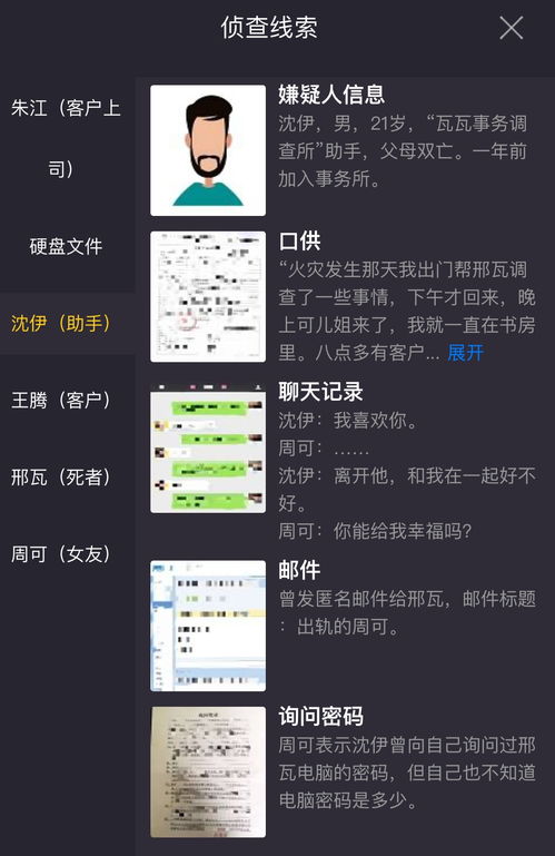 犯罪大师侦探的快递答案是什么?