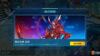 奥拉星手游伊撒尔超进化值得练吗?
