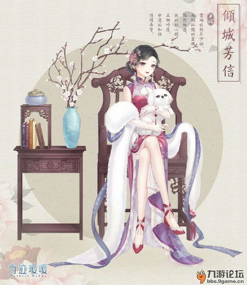 奇迹暖暖手游科研精神怎么搭配?