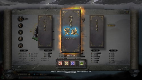鬼谷八荒高资质妻子怎么快速培养?