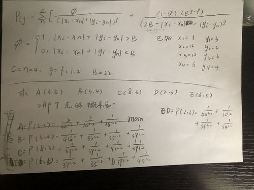 犯罪大师奇怪的密码答案是什么?