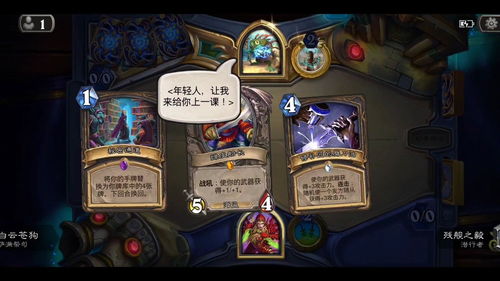 炉石传说瓦莉拉英雄之书怎么过?