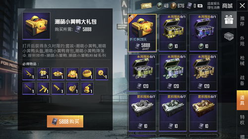 和平精英西域古梦抽奖概率是多少?