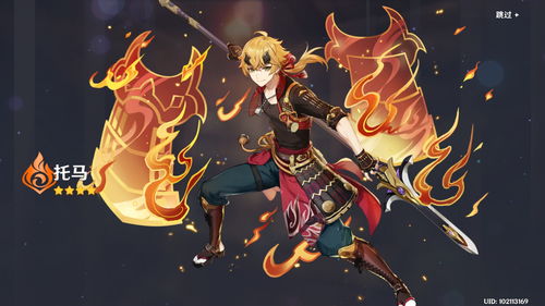 原神手游护摩之杖适合谁?