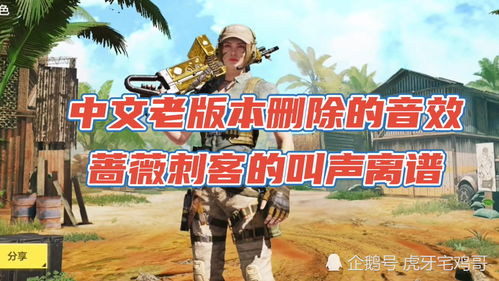 使命召唤手游蔷薇刺客甄怎么得