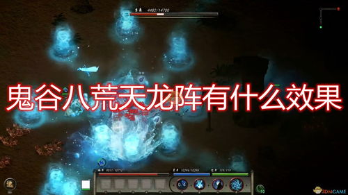 鬼谷八荒振奋鼓舞逆天改命怎么样