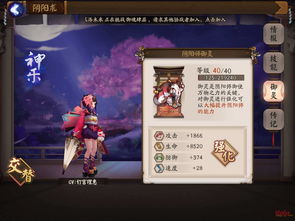 阴阳师妖怪屋觅友大作战奖励有哪些