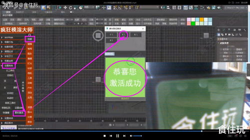 犯罪大师黑白翻转怎么破解?