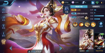 王者荣耀值167块钱的女英雄是谁?