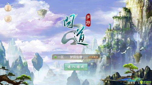 问道手游飞仙镇在哪