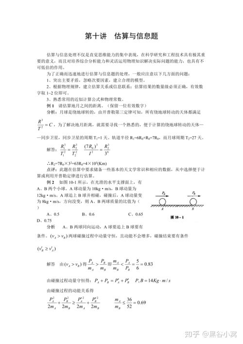 犯罪大师公平正义答案是什么