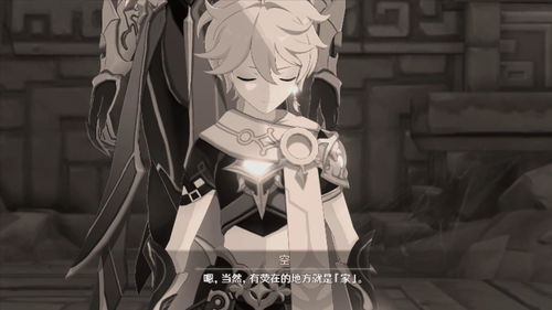 原神我们终将重逢怎么触发