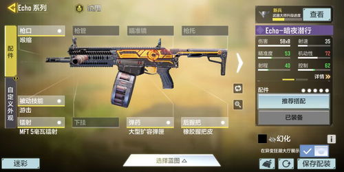使命召唤手游异变狂潮武器怎么升级