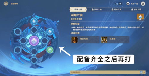 原神导能原盘任务怎么做