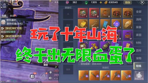 妄想山海发光的蛋有什么用