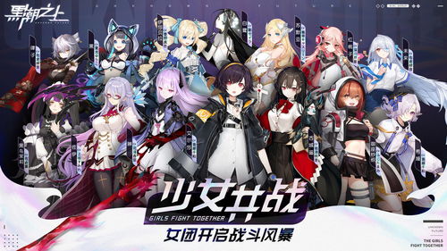 黑潮之上丹特丽安怎么样
