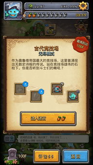 不思议迷宫能源储存上限怎么看