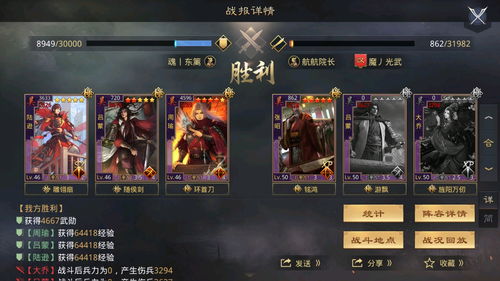 率土之滨采茶怎么过
