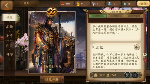三国杀赵忠有什么技能