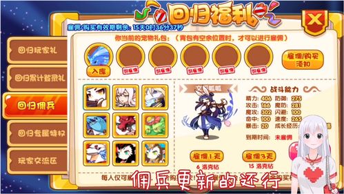洛克王国4.23更新什么内容