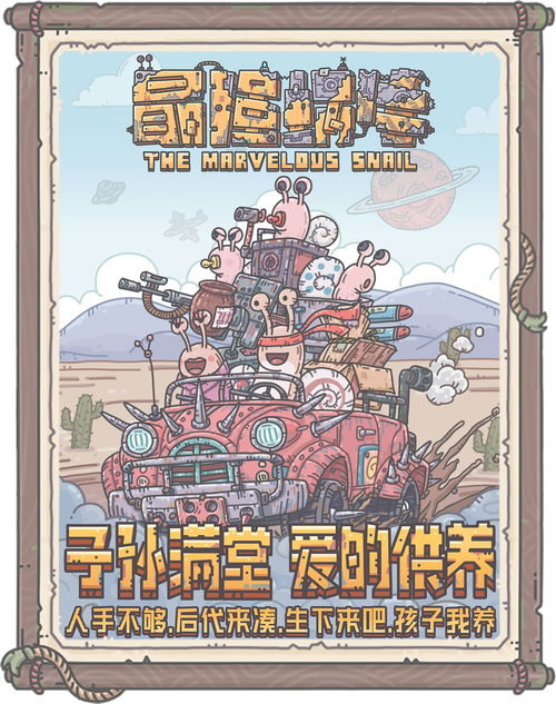 最强蜗牛5月12日密令是什么？