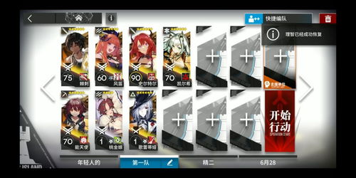 明日方舟覆潮之下SV-EX4怎么过？