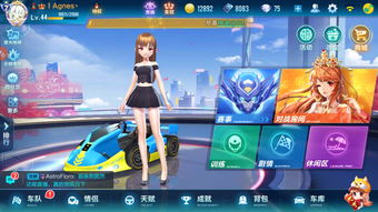 QQ飞车手游魔域传说套装多少钱？