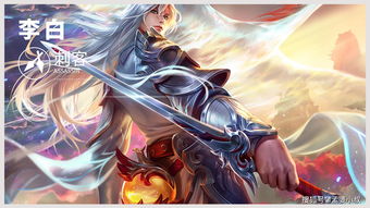 王者荣耀李白凤求凰多少钱? 王者荣耀李白凤求凰多少钱?