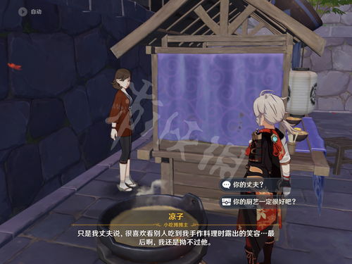 原神NPC卢克在哪里？