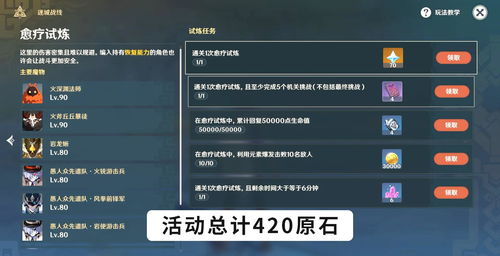 原神1.6感电流刻晴怎么玩？