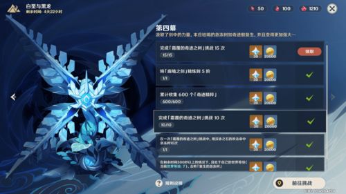 原神1.5版本新活动是什么？