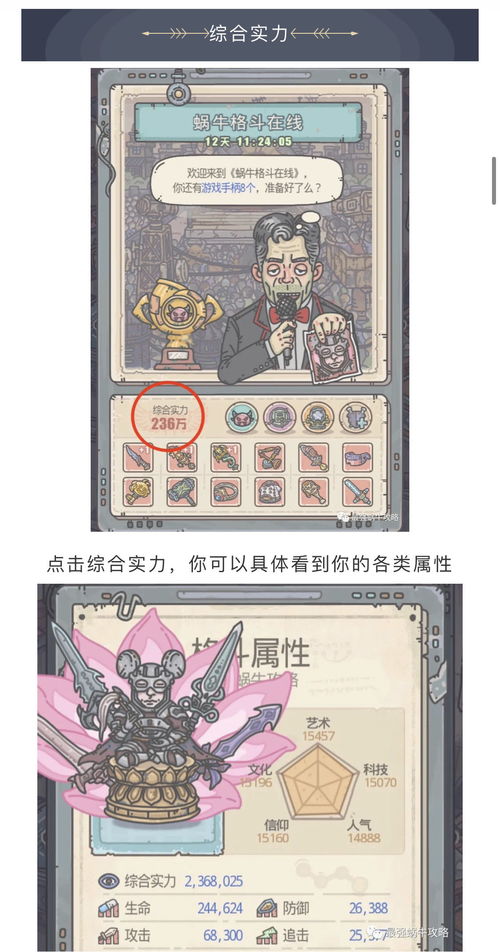 最强蜗牛5月20日最新密令是什么？