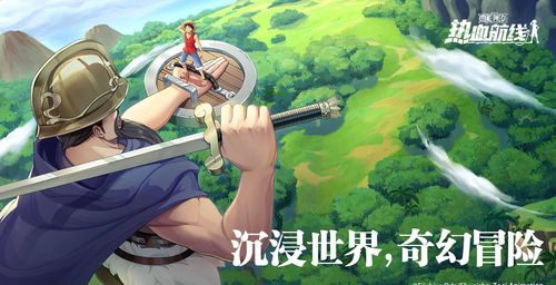 航海王热血航线无所事事的海盗怎么赶走？