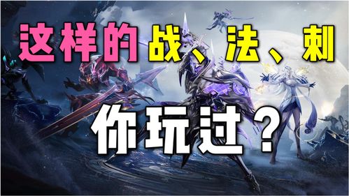 战神遗迹秘法职业怎么玩？
