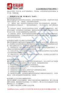 犯罪大师逻辑推理入门篇答案是什么？