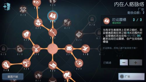 第五人格冒险者天赋怎么加点？