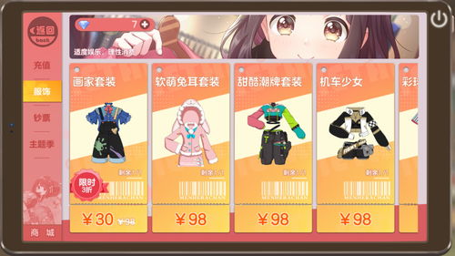 小森生活麦小迪怎么领取？