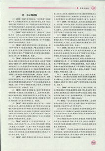 犯罪大师大学生失踪案答案是什么？