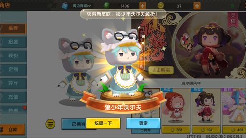 迷你世界新版本怎么成为火神征服者？