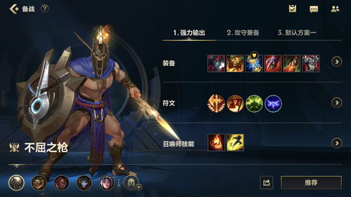 英雄联盟手游男枪怎么出装？