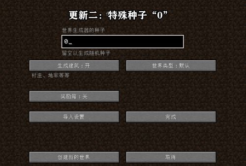 我的世界透视指令代码怎么开启？